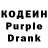 Кодеин напиток Lean (лин) Galina Kebalova