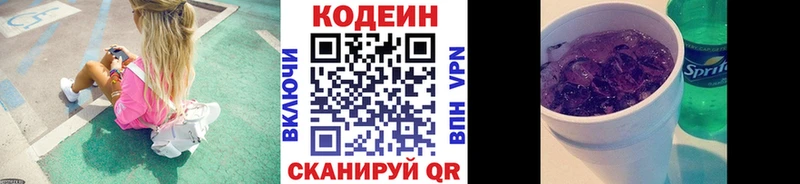 Кодеиновый сироп Lean Purple Drank  маркетплейс наркотические препараты  Сураж 