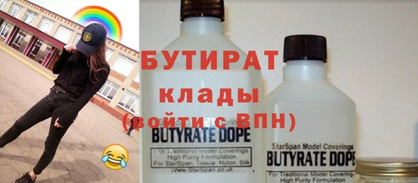 бутират Краснотурьинск